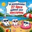 W poniedziałek gabinet nieczynny